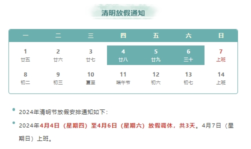 清明節(jié)交通注意事項，威海交警友情提示