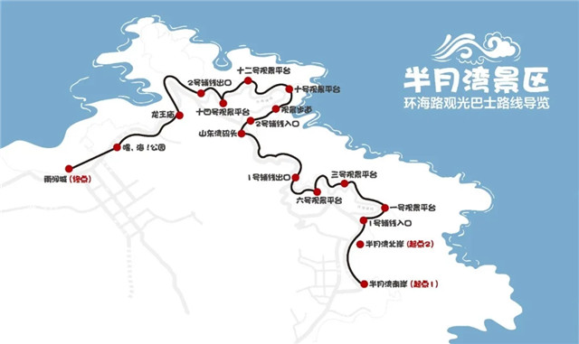 環(huán)海路觀光巴士即將上線，乘坐指南看這里