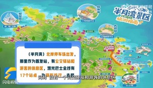 乘著環(huán)海巴士跨越山海，打卡海濱城市威海的專屬浪漫！