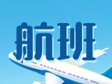 威海機(jī)場(chǎng)開(kāi)通加密多條航線(xiàn)！