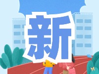 蒿泊中學(xué)預(yù)計(jì)9月1日投入使用！提供2400個(gè)學(xué)位！