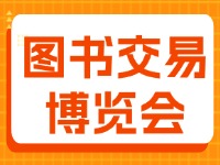 7月27日至29日，書博會威海分會場20多場活動“等你來”