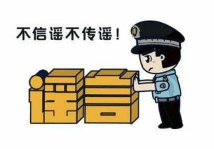 “山東19萬文科考生滑檔”？造謠者被抓！