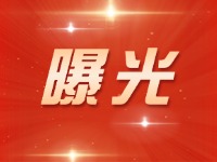威海交警五大曝光行動(dòng)來(lái)了！