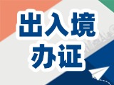 威海出入境寒假學生辦證專場來了！